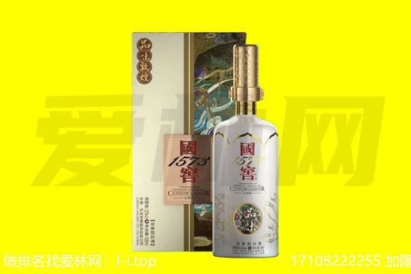电白区回收国窖1573